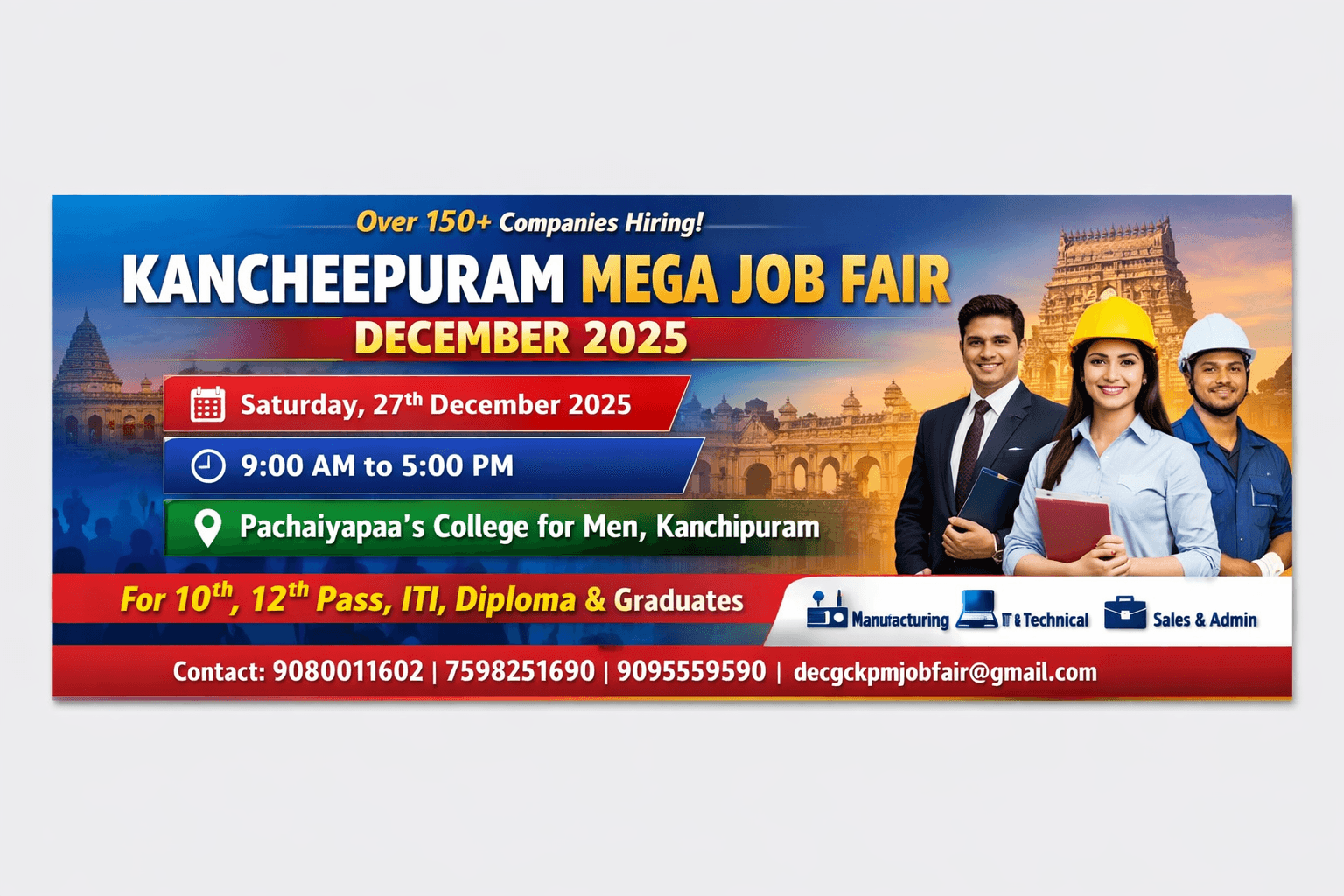 Kancheepuram Mega Job Fair – December 2025 | 150+ Private Companies Hiring