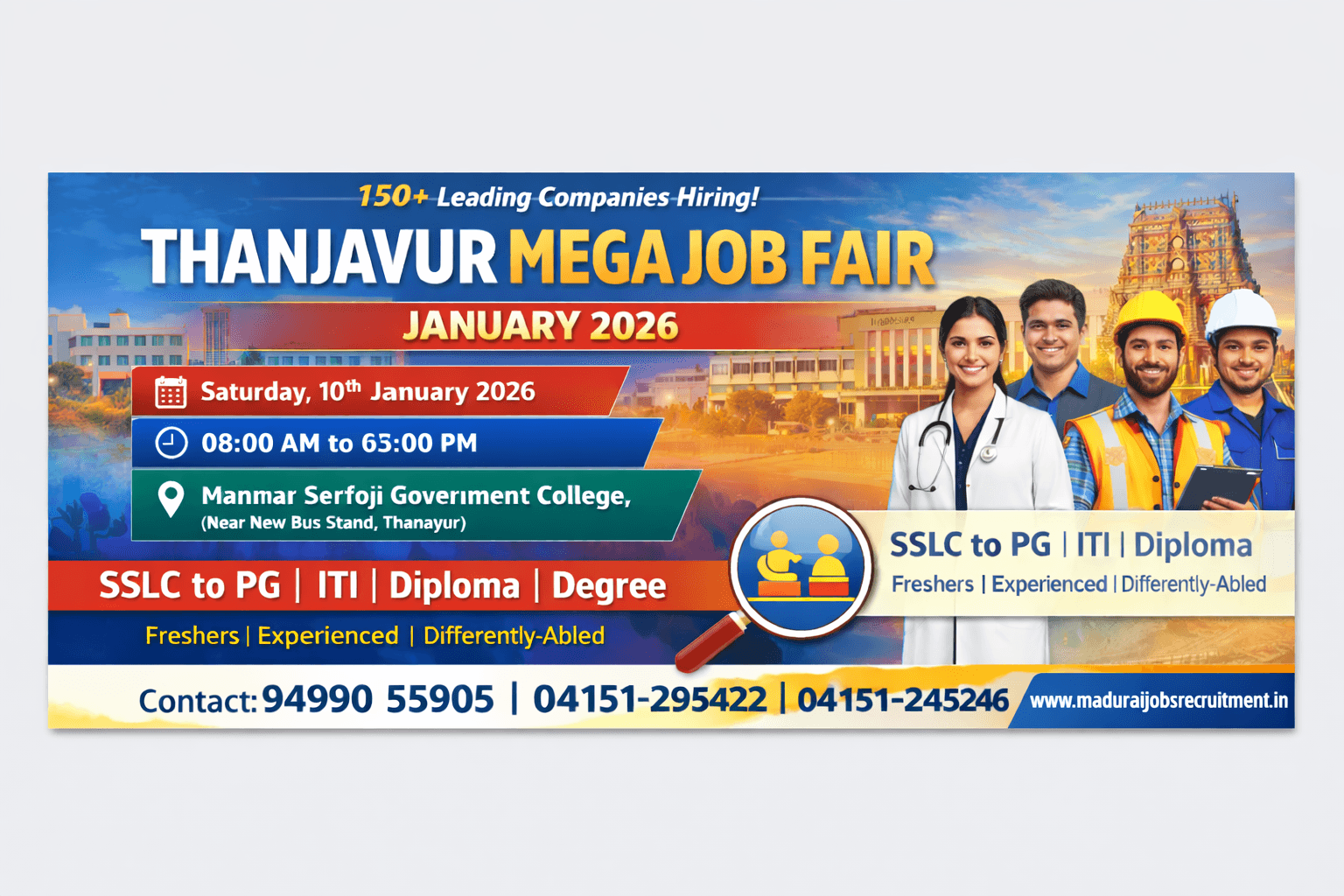 Thanjavur Mega Job Fair January 2026 – Private Sector Hiring Drive
