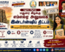 Madurai East MLA Office Internship 2026 3-Month Government Internship