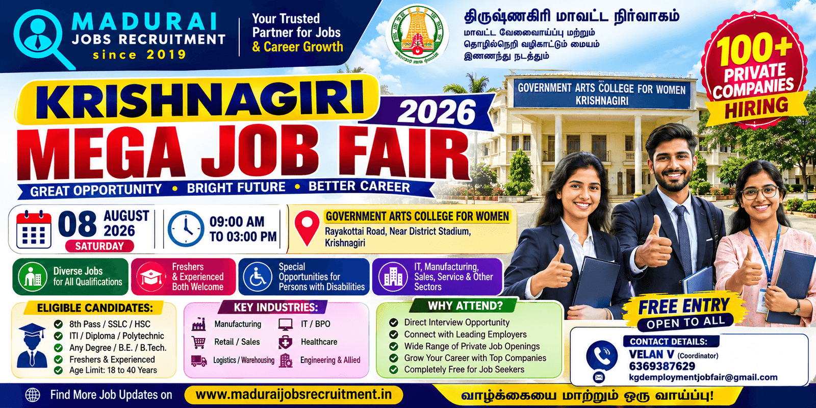 Krishnagiri Mega Job Fair 2026 on 08 August | 100+ Companies Hiring
