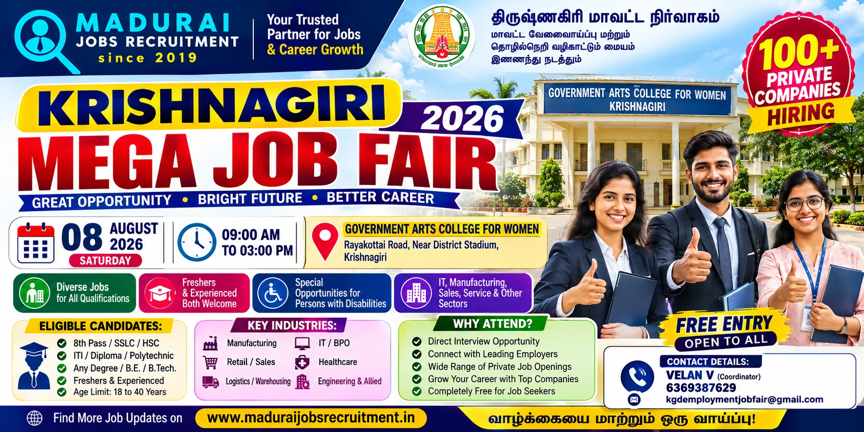 Krishnagiri Mega Job Fair 2026 on 08 August | 100+ Companies Hiring