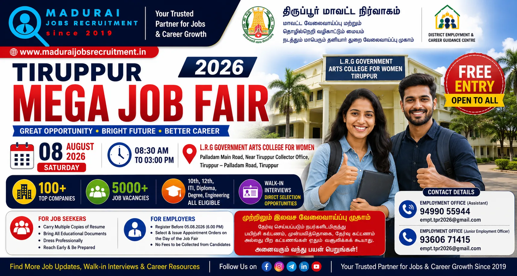 Tiruppur Mega Job Fair 2026 on 08 August | Free Private Job Fair
