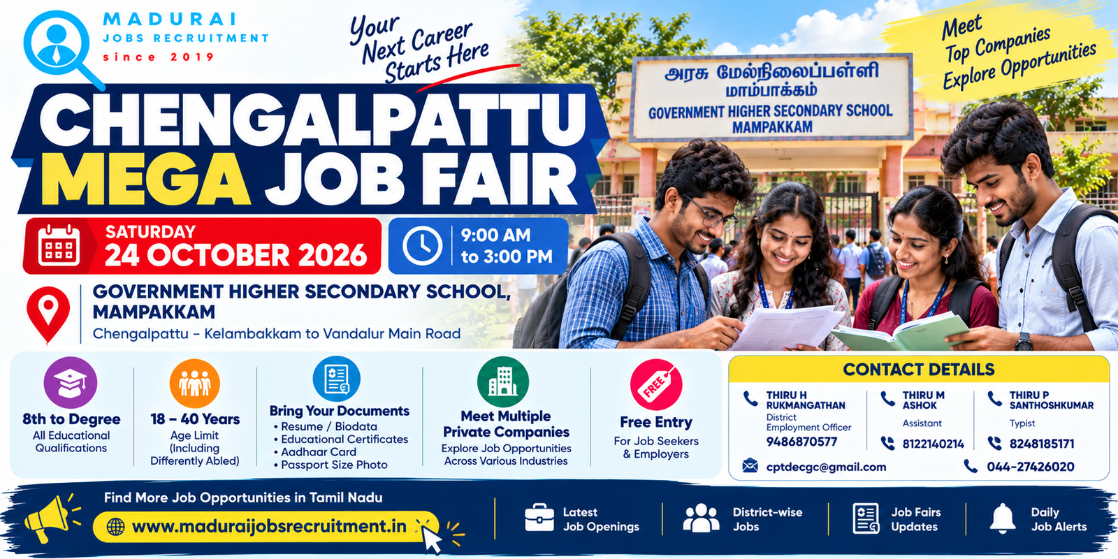Chengalpattu Mega Job Fair 2026 on 24 October at Government Higher Secondary School, Mampakkam